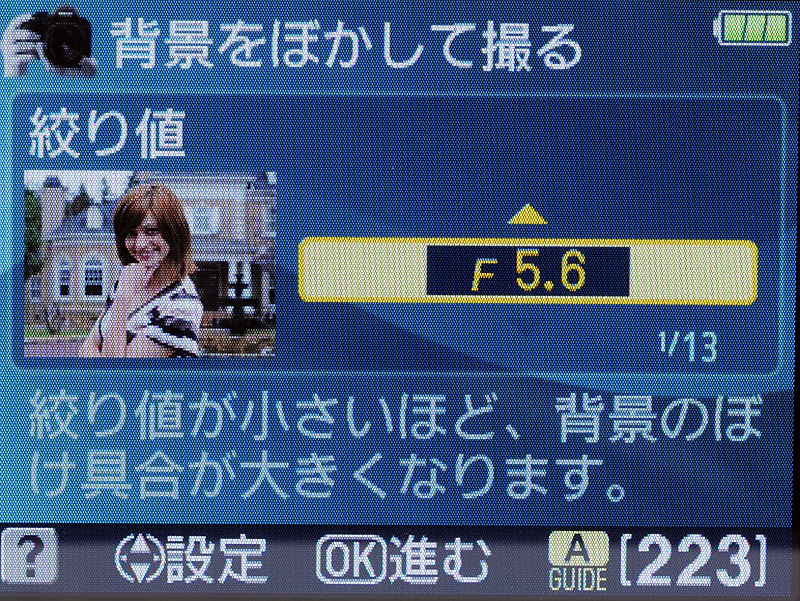 <b>絞りについての説明が出るので、それを読んで絞りを設定できる</b>