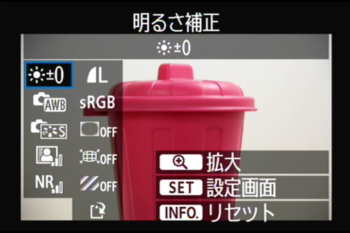 <b>カメラ内RAW現像の設定画面。サブ電子ダイヤルで、メニューから直接パラメータを調節できる。明るさ補正の調整範囲は±1EV</b>