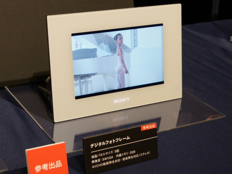 <b>参考出品のデジタルフォトフレーム「AVCHD動画再生対応モデル」。10型と8型を展示していた</b>
