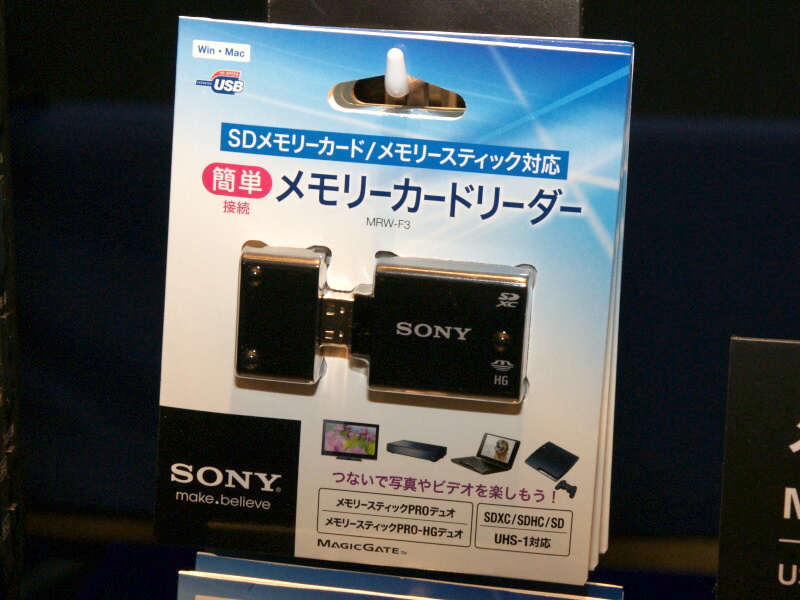 <b>SDXCメモリーカードとメモリースティックデュオ対応のカードリーダー。UHS-1に対応する</b>