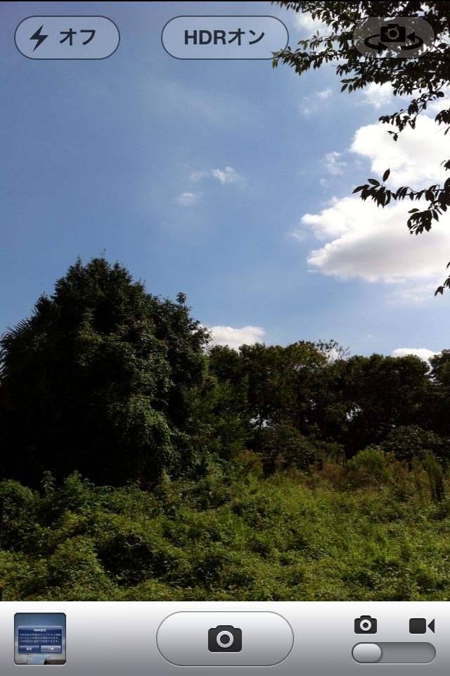 <b>上部にHDRのオン/オフを切替えるボタンがついた</b>