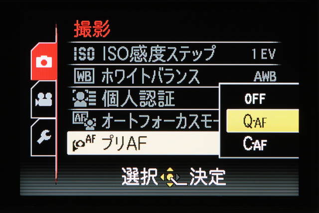 <b>シャッターボタンの半押しの有無に関係なく、常時ファインダー内の被写体にピントを合わせるプリAF機能を搭載。これによりコントラスト方式ながら、合焦までの時間は大幅に短縮された</b>
