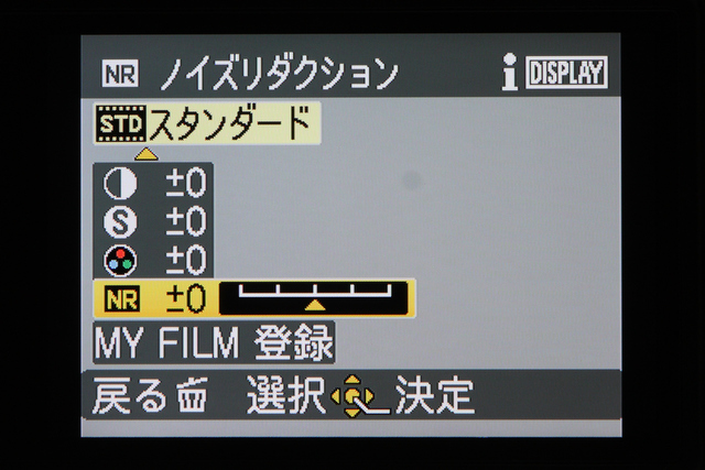 <b>マイクロフォーサーズモデルも含め、パナソニックの多くのデジタルカメラでは、ノイズリダクションは仕上がり機能であるフィルムモードのなかに設定メニューが入っている。ちょっと紛らわしく思えるところだ</b>