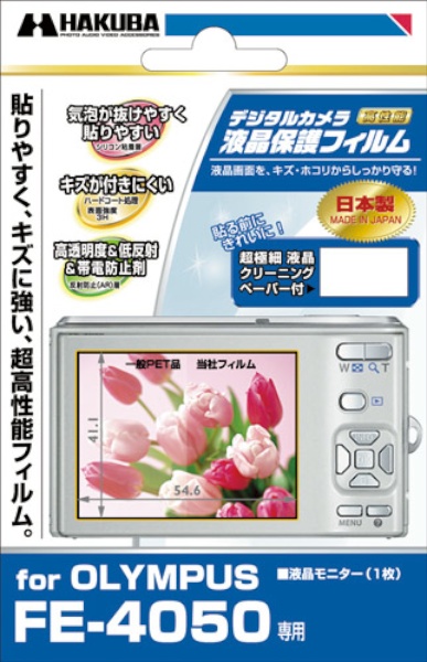 <b>OLYMPUS FE-4050専用</b>