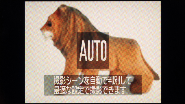 <b>上面のモードスイッチを「AUTO」にすると、静止画は28シーン自動認識の「こだわりオート」、動画は21シーン自動認識の「こだわりムービー」となる</b>