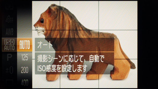 <b>感度オート時の上限はISO1600まで。わりと早いタイミングで感度を上がっていくようで、暗い場所でもストロボは使わないタイプだ</b>