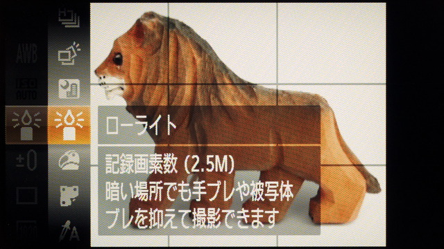 <b>「ローライト」モードだと記録画素数は1/4になるが、最高ISO6400まで感度アップする</b>