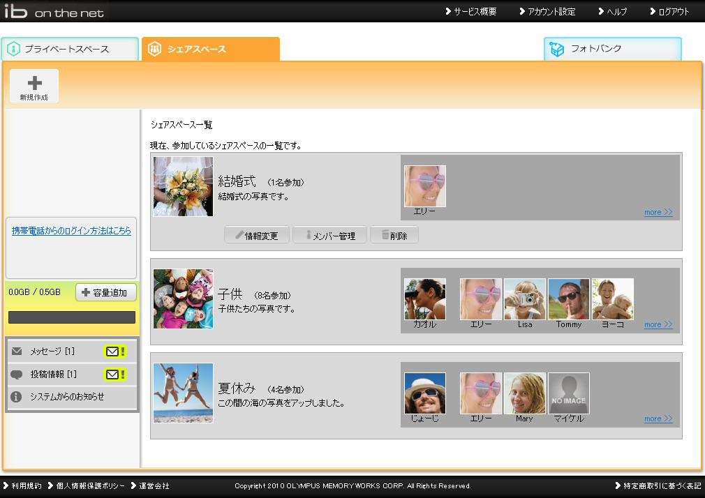 <b>シェアスペース</b>