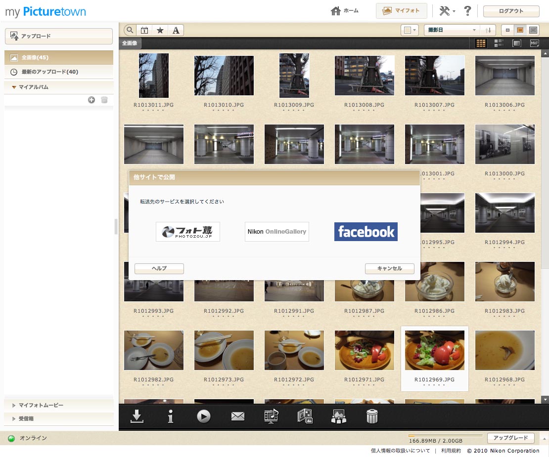 <b>myPicturetownのマイフォトページ。Facebookへの転送が可能になった</b>