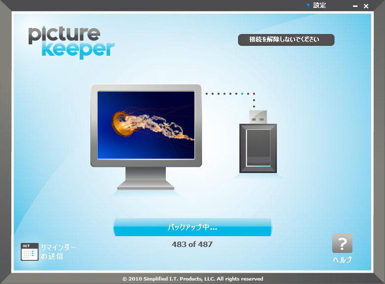 <b>デジカメ写真 一発保管 picture keeper</b>