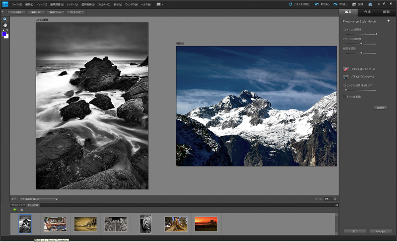 <b>元画像に“スタイル画像”を読み込ませるだけで、スタイル画像の作風が元画像に反映される「スタイルマッチ」</b>
