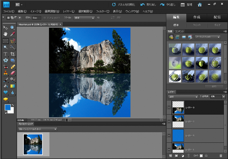 <b>湖面に反射しているかのような効果を施す「反射」（左が元画像）</b>