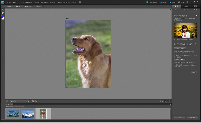 <b>周辺光量落ちとクロスプロセス風の効果を適用する「ロモカメラ」（左が元画像）</b>