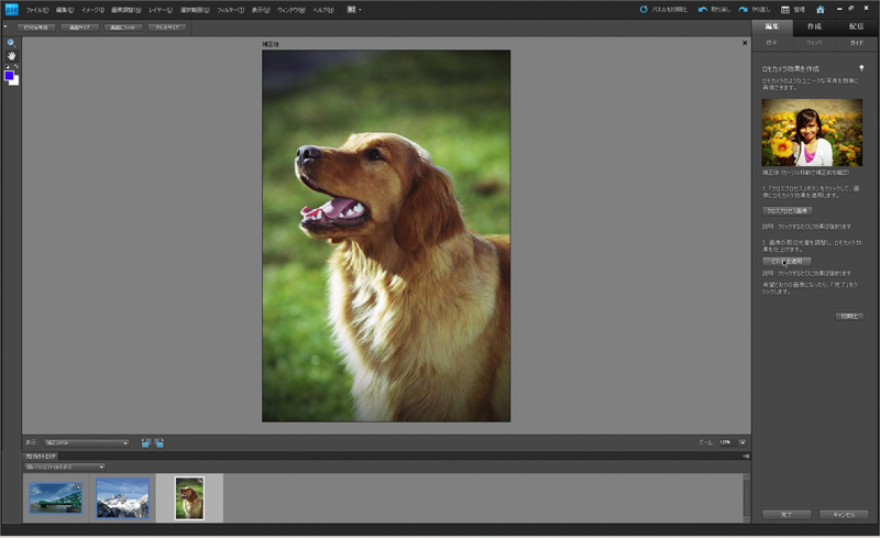 <b>周辺光量落ちとクロスプロセス風の効果を適用する「ロモカメラ」（左が元画像）</b>