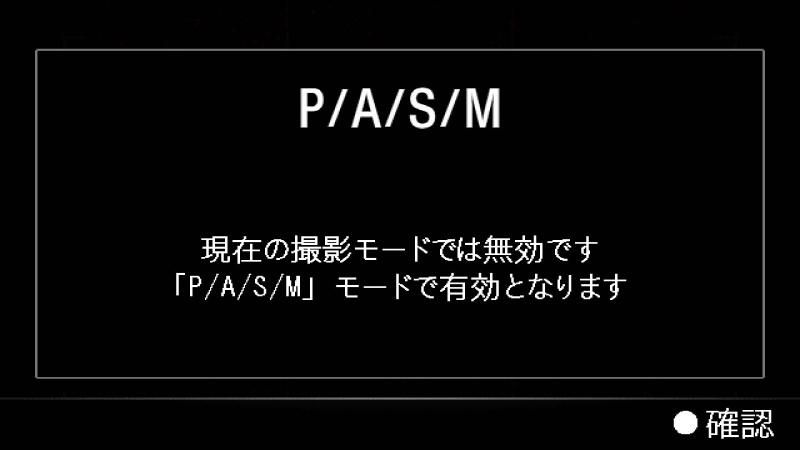 <b>AF-C時には感度はISOオートのみで、感度や絞り値を手動で設定することはできない仕様だ</b>