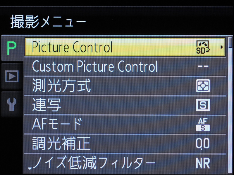<b>「撮影メニュー」（1ページ目）</b>
