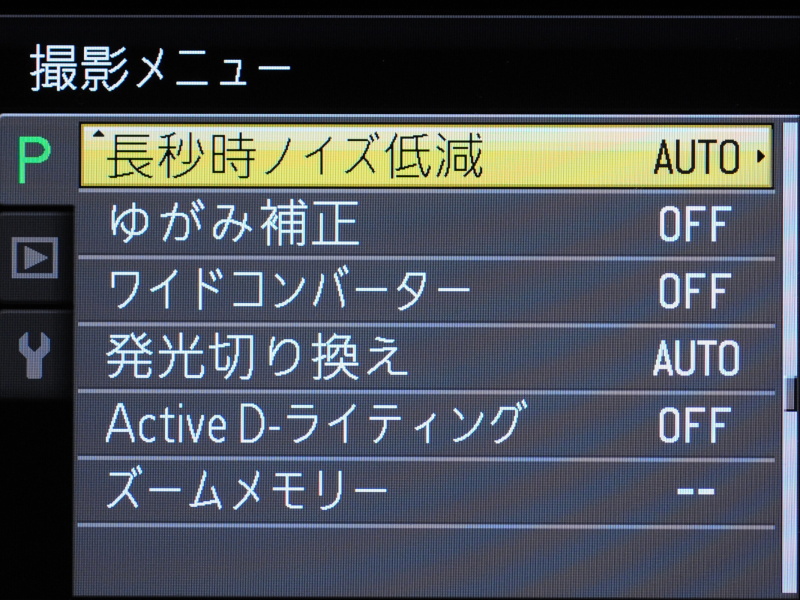 <b>「撮影メニュー」（2ページ目）</b>