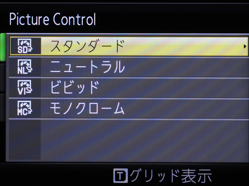 <b>ピクチャーコントロール</b>