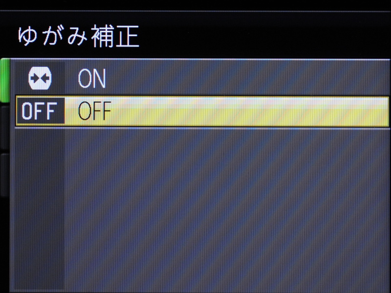 <b>ゆがみ補正</b>