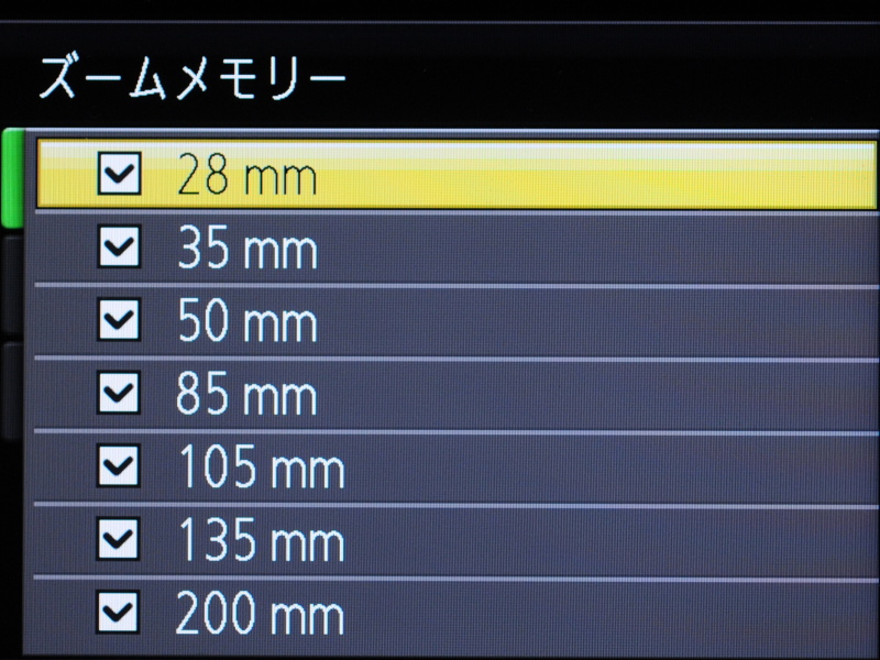 <b>ズームメモリー</b>