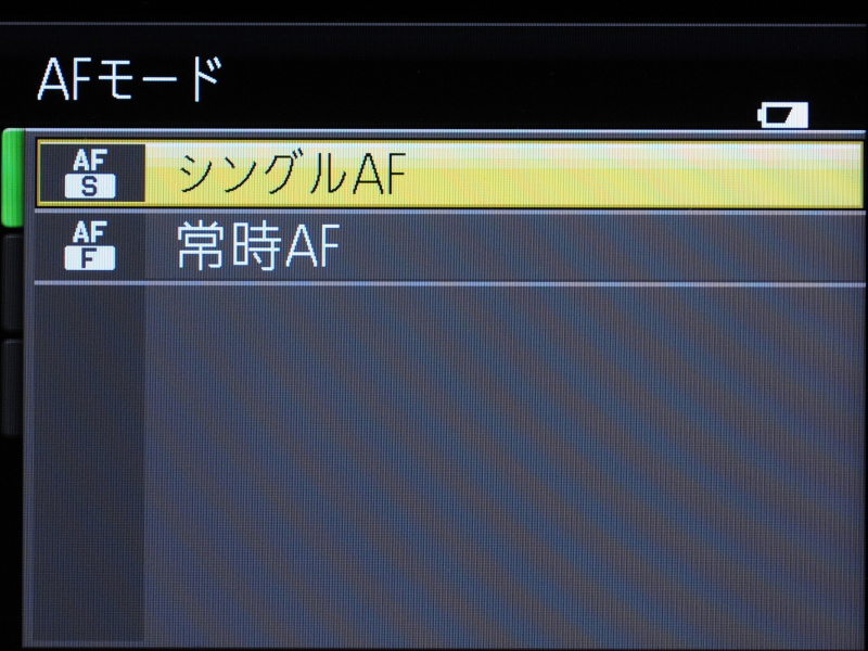 <b>動画中AFモードの選択画面</b>