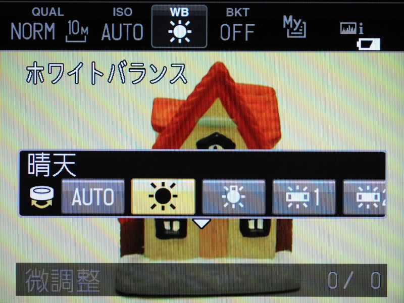 <b>ホワイトバランスを選択しているところ</b>