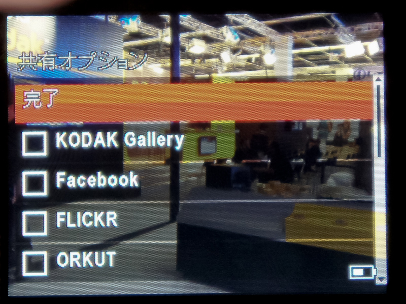 <b>再生時にアップロードする画像を選択できる</b>