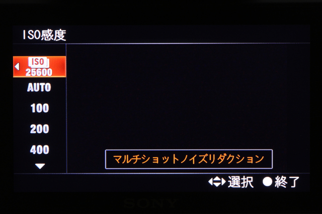 <b>6枚の画像を重ね合わせ最大2段分の低ノイズを実現するマルチショットNRを搭載。最高ISO25600での撮影を実現する</b>