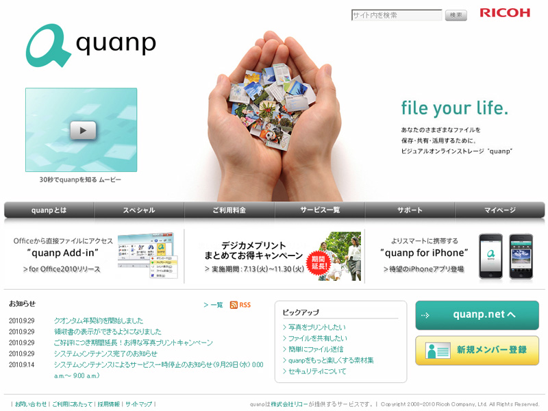 <b>quanpトップページ</b>