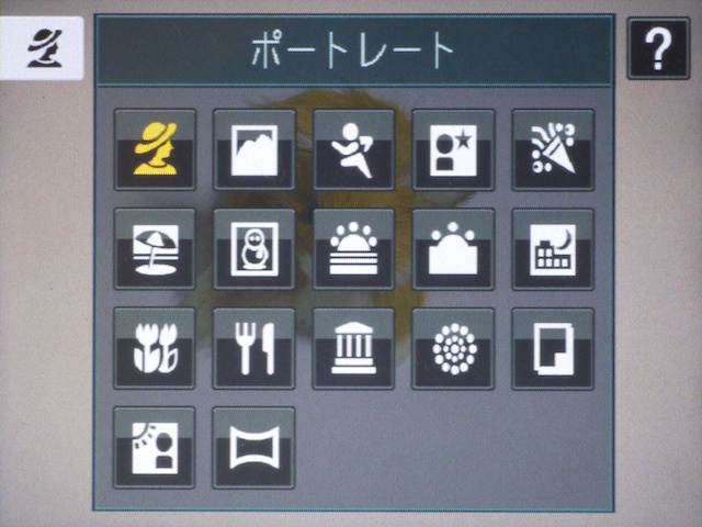 <b>シーンモード。17種類のシーンから最適なものを選べる</b>