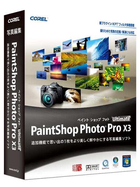 <b>PaintShop Photo Pro X3 Ultimate</b>