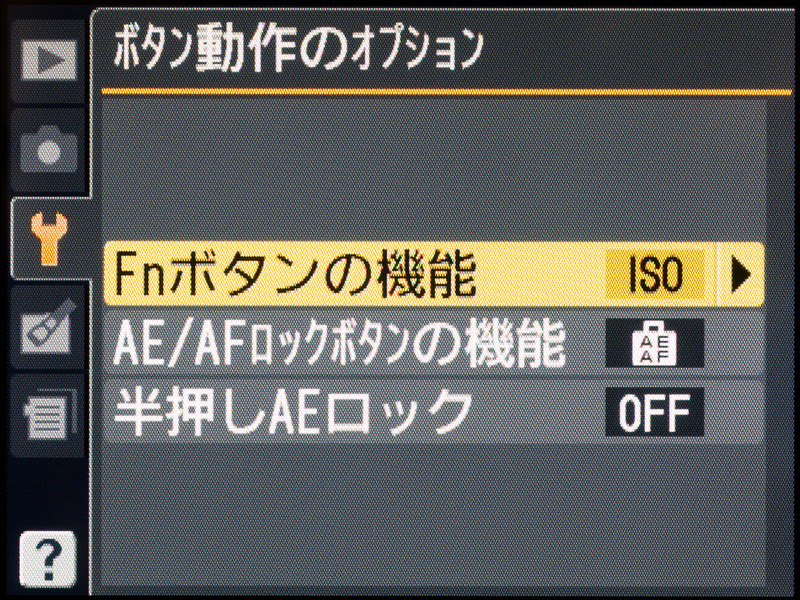 <b>ファンクションボタンは画質モードや感度、ホワイトバランス、アクティブD-ライティングの設定などを割り当てられる</b>