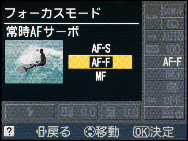 <b>ライブビューと動画時のフォーカスモード選択画面。動く被写体に追従するAF-Fが追加されている</b>