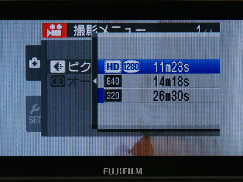 <b>動画記録サイズの選択メニュー（FinePix REAL 3D W3の画面）</b>