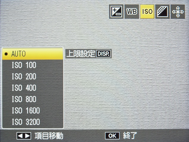 <b>ショートカット的な役割をする「ADJ./OKボタン」を押した際の画面。右上に表示される5つのアイコン中、右端（AE/AFターゲット移動）の機能を除く4つの機能を登録できる</b>