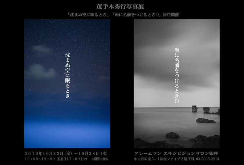 <b>(c)茂手木秀行</b>