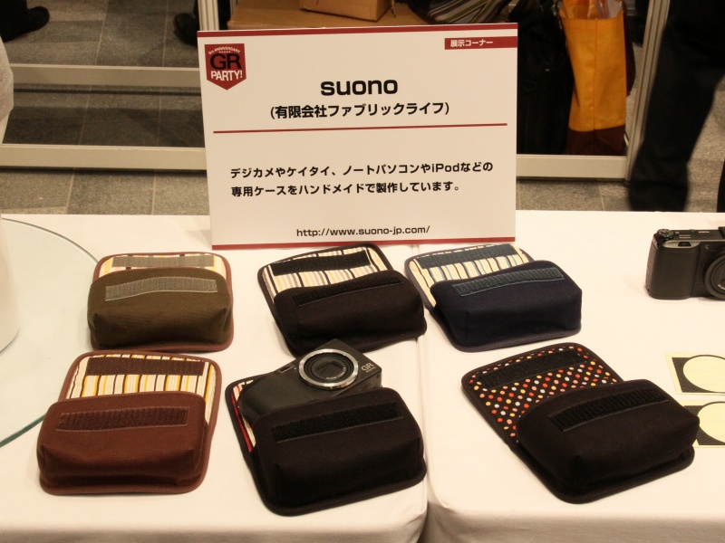 <b>ファブリックライフ（suono）</b>