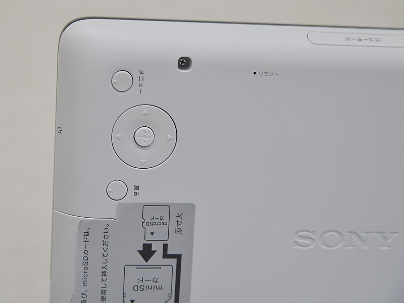 <b>背面操作部</b>