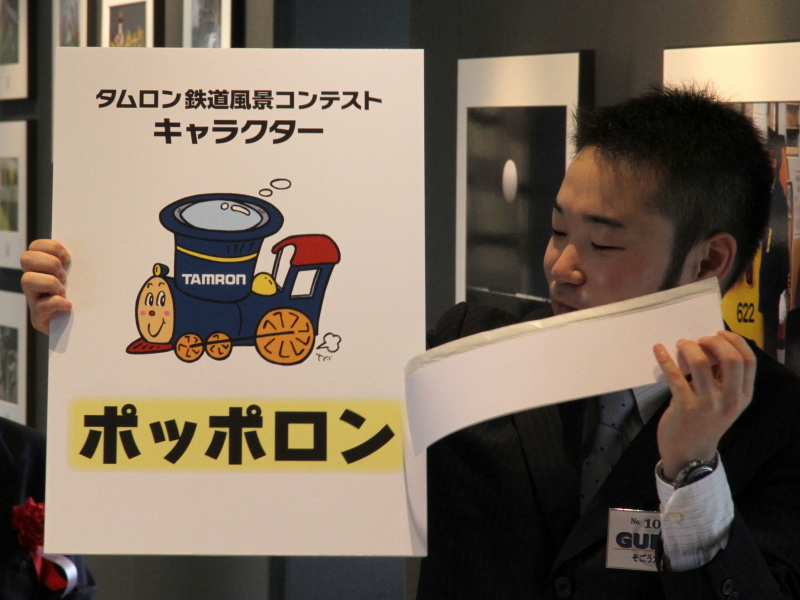 <b>一般公募で決定したキャラクター名「ポッポロン」を発表</b>