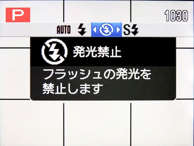 <b>ズームレバーを操作すると、ズーム倍率の変化がバーと数値で表示される。右はストロボモードの切り替え画面。この手の設定画面が、ズーム倍率表示並に早く消えるのは不満だ</b>