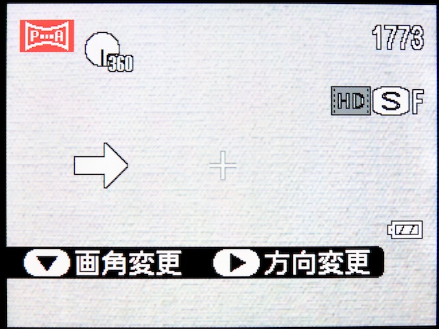<b>横位置でパノラマ画像を撮影するときの設定画面</b>
