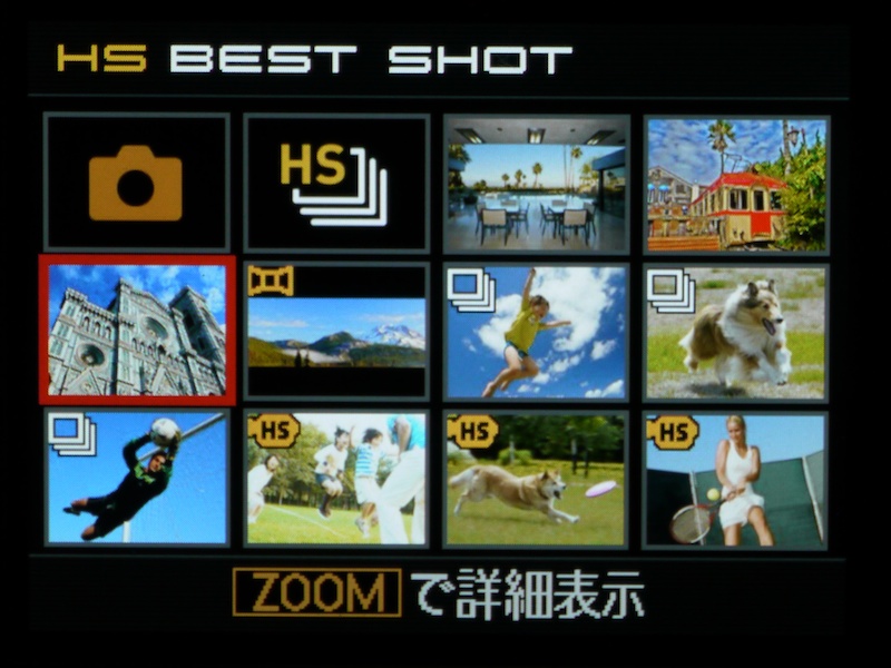 <b>新機能「マルチフレーム超解像度」を選択したところ</b>