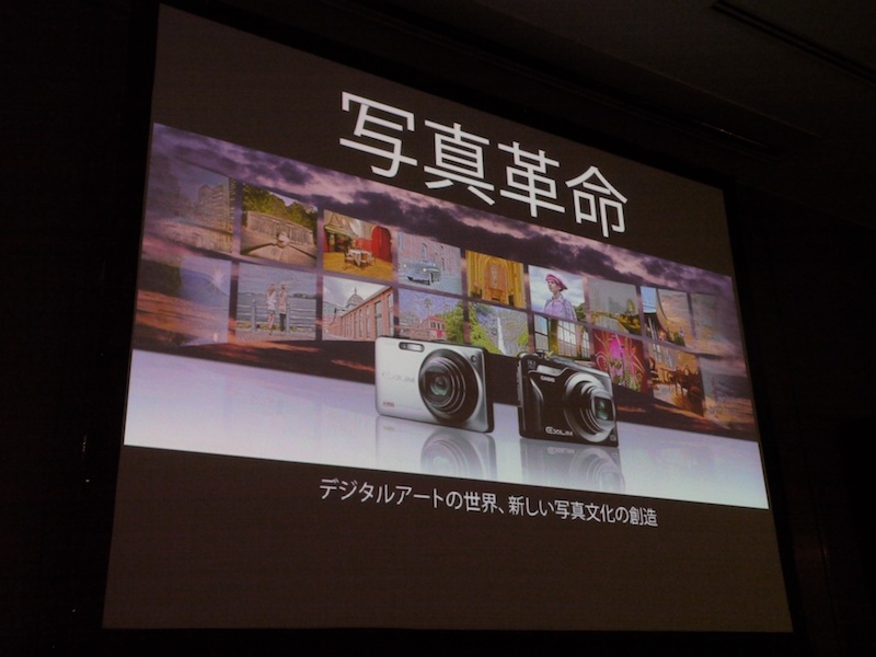 <b>新しい写真文化の創造になぞらえ、「写真革命」を提唱</b>