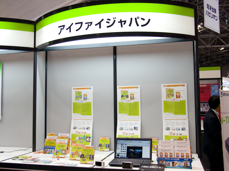 <b>アイファイジャパンコーナー</b>