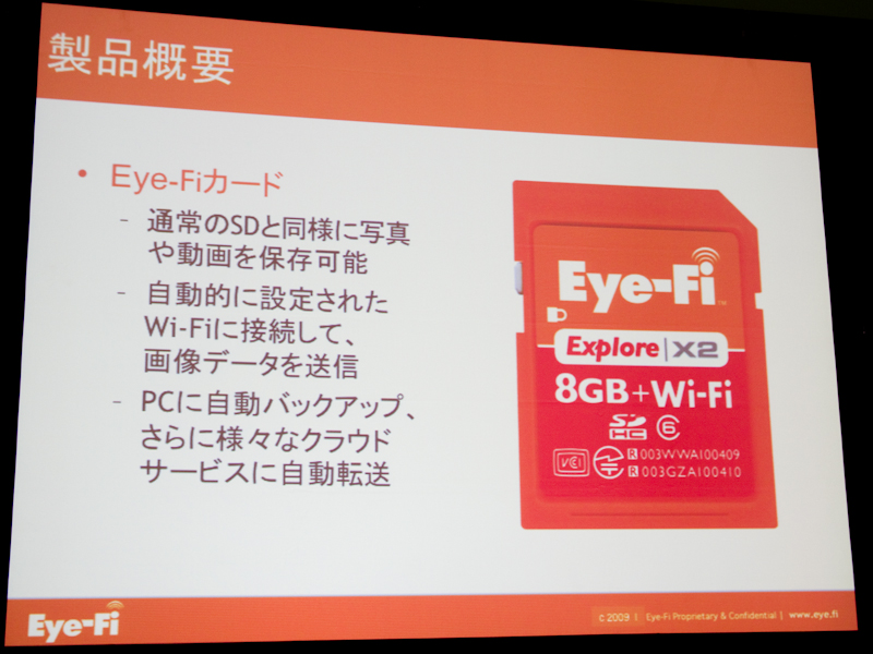 <b>Eye-Fi X2製品概要</b>
