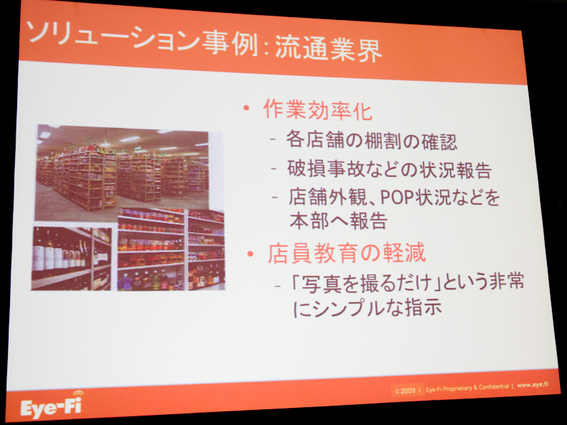 <b>「写真を撮るだけ」というシンプルさにより教育コストの削減を見込む</b>