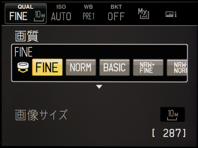 <b>クイックメニューの「画質」の画面。この状態で下キーを押すと、記録画素数の設定（RAW以外）が可能だ</b>