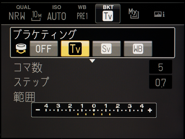 <b>こちらはブラケットの設定画面。この状態でクイックメニューダイヤルを回すことでほかのクイックメニュー項目の設定に移行できる</b>