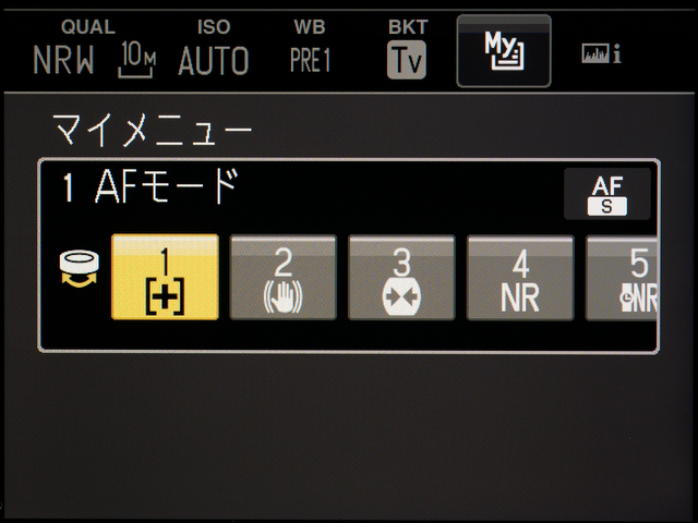 <b>「マイメニュー」の表示がこちら。コマンドダイヤルで項目を選んで「OK」ボタンでその項目のメニュー画面にジャンプできる</b>