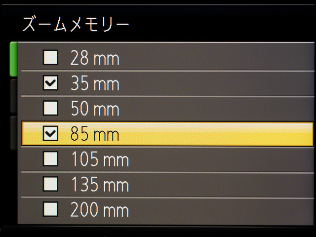 <b>こんなふうに、よく使う画角にだけチェックを入れておくと、好みの画角に素早くセットできて便利</b>